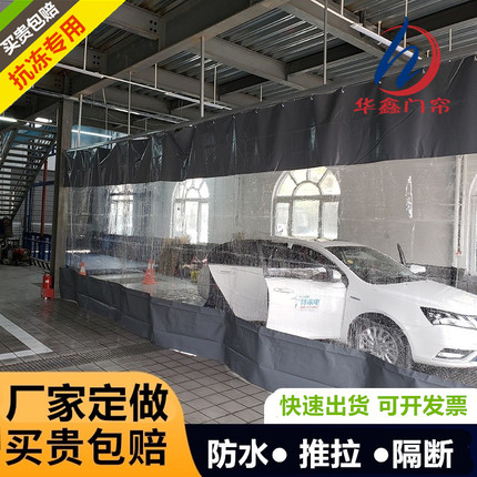 洗车店防水帘工厂车间防尘防风档雨保暖空调隔断推拉pvc透明门帘