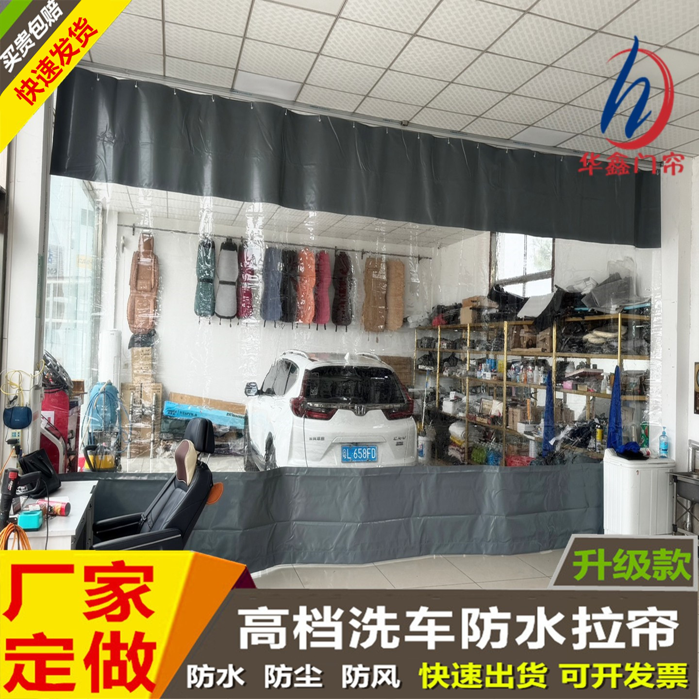 工厂车间防水防尘防风隔断推拉帘