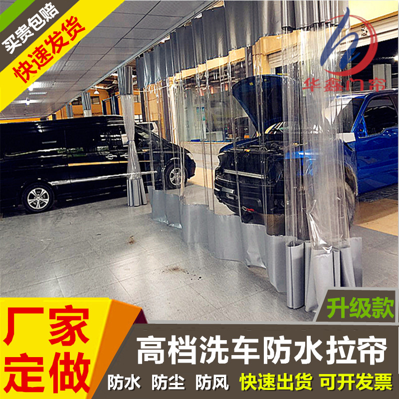 PVC防水防尘防风隔断帘厂家直销