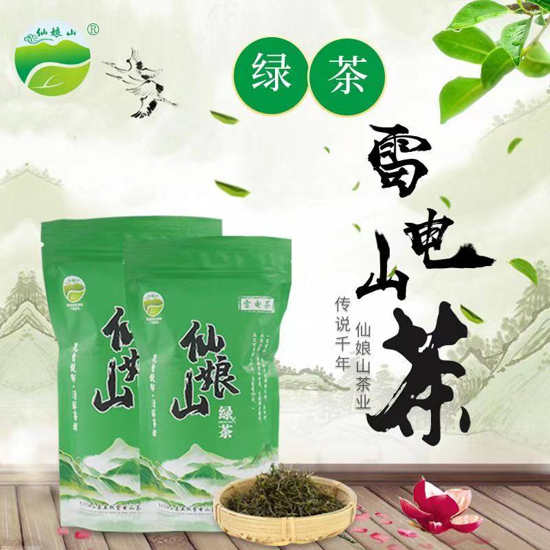 有机绿茶叶100g2023年新茶雷电山仙娘山广西钟山明前春茶云毛尖