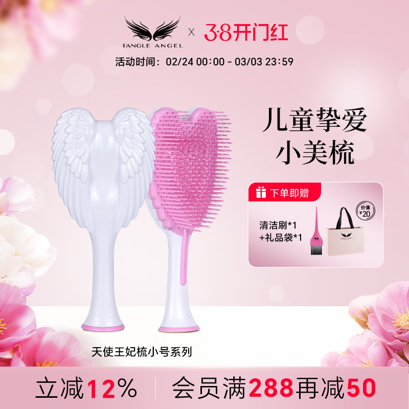 TangleAngel英国天使王妃梳便携梳子女孩礼物宝宝儿童头部按摩梳 - 淘宝联盟商品