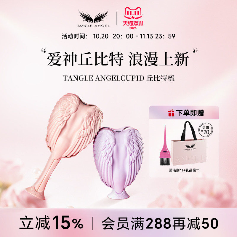 Tangle Angel英国天使王妃丘比特气囊按摩梳子防打结女士伸缩便携
