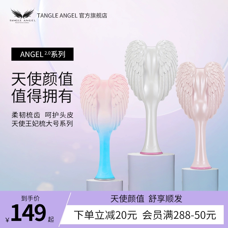 TangleAngel天使王妃梳子女士专用梳子高颜值翅膀家用气垫按摩梳 家庭/个人清洁工具 梳子/化妆梳/按摩梳 原图主图