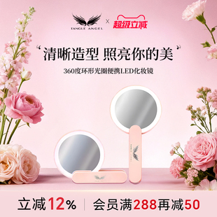 Angel便携随身化妆镜子led带灯手持折叠补妆镜粉色ins风 Tangle
