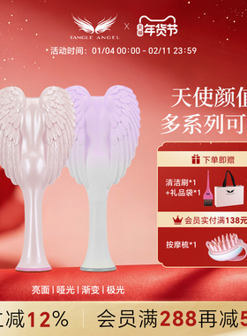 Tangle Angel天使王妃梳送女生生日礼物长发按摩头梳顺发梳