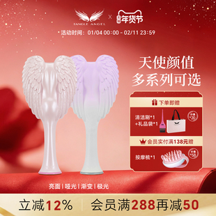 Tangle Angel天使王妃梳送女生生日礼物长发按摩头梳顺发梳