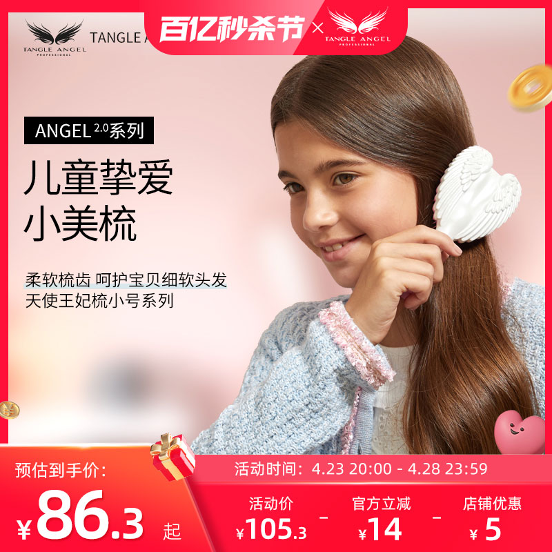 TangleAngel英国天使王妃梳儿童梳子女孩专用宝宝气垫头部按摩梳 家庭/个人清洁工具 梳子/化妆梳/按摩梳 原图主图