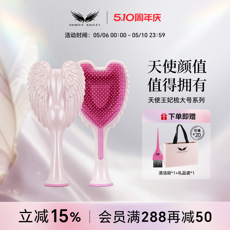 Tangle Angel英国天使王妃梳子女士长发专用按摩梳网红礼物送礼物
