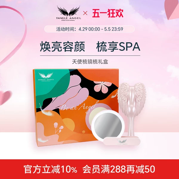 Товары от tangleangel旗舰店