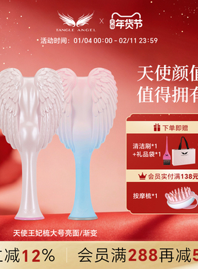 Tangle Angel英国天使王妃梳女士专用梳家用梳子长发气囊按摩梳