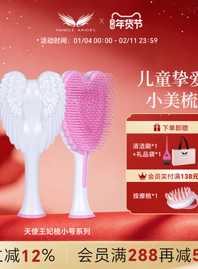 Tangle Angel英国天使王妃梳便携梳子女士长发专用儿童发梳按摩梳
