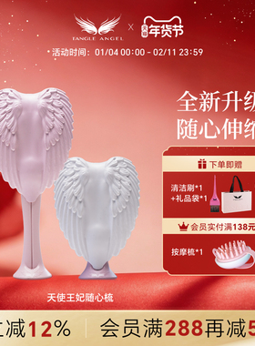 Tangle Angel英国天使王妃梳子随心梳长发女士伸缩按摩梳头梳