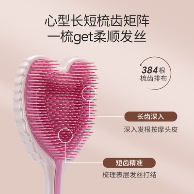 【先加购！21号晚8点付定！】Tangle Angel天使王妃梳