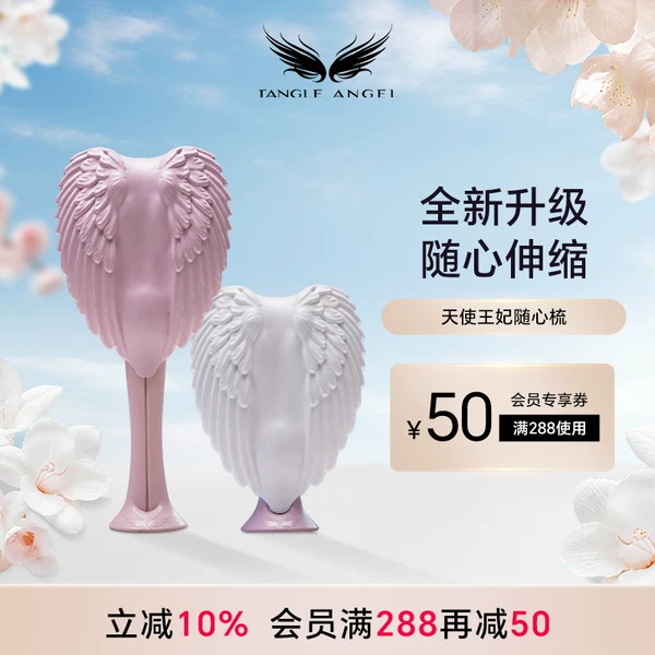 Товары от tangleangel旗舰店