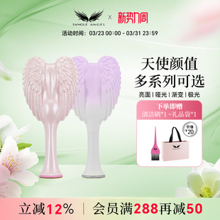 Tangle Angel天使王妃梳送女生生日礼物长发按摩头梳顺发梳