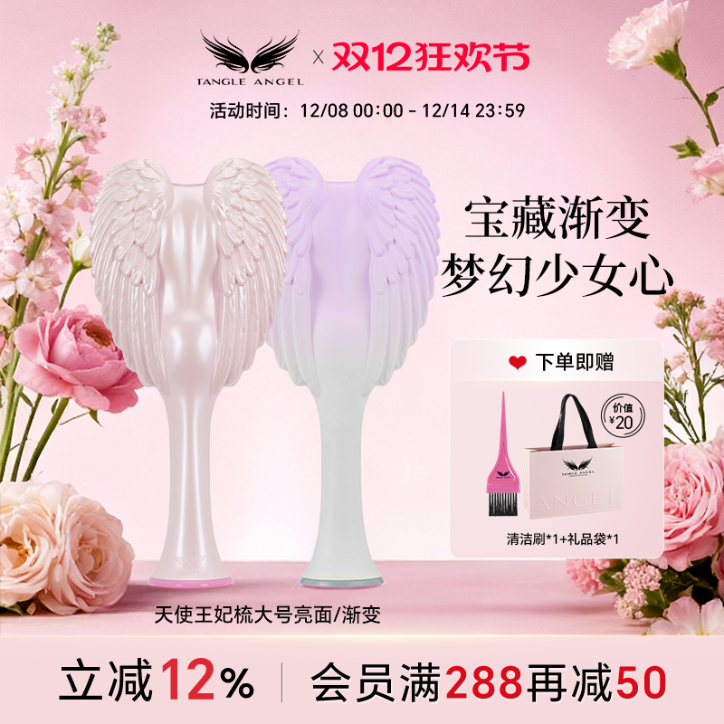 李佳琦推荐天使王妃梳子抗菌梳齿