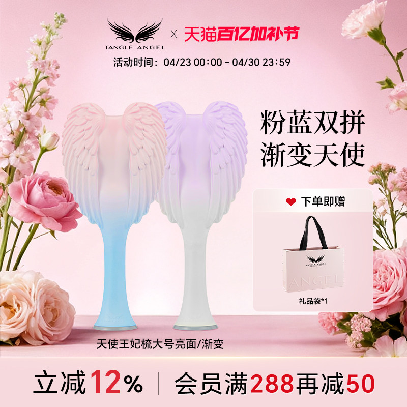 Tangle Angel英国天使王妃梳子按摩梳女士长发家用气囊梳网红款