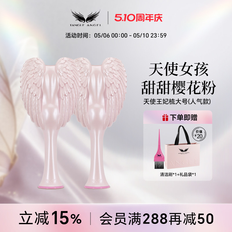 Tangle Angel英国天使王妃梳子女士专用长发按摩送礼按摩梳长发梳 - 淘宝联盟商品