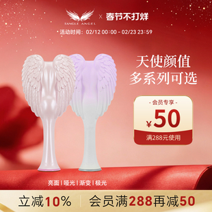 Tangle Angel天使王妃梳送女生生日礼物长发按摩头梳顺发梳
