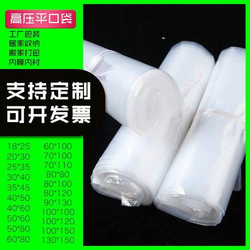 加厚透明塑料袋食品级背心式