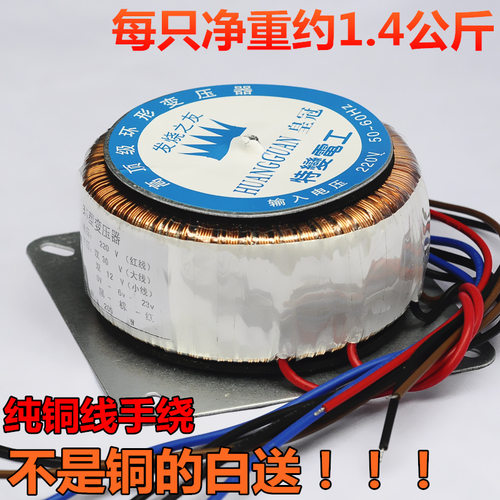 拆机环牛变压器全铜线