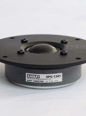 正品佳讯4寸发烧高音喇叭SPC-1341 CT-2101进口蚕丝膜HIFI扬声器