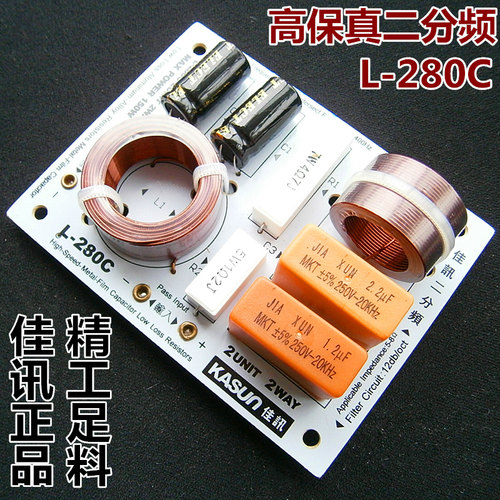 秒杀发烧品质佳讯高低音分频器