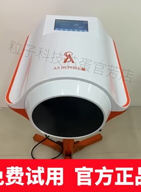 如初粒子科技芯蛋量子光波同款能量细胞修复热疗养生睡眠定制仪器