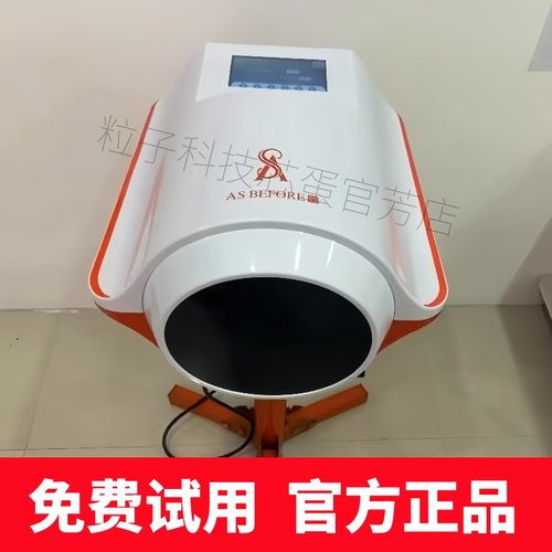 如初粒子科技芯蛋量子光波同款能量细胞修复热疗养生睡眠定制仪器