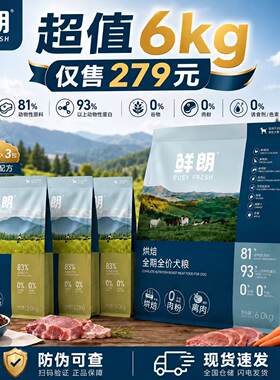 鲜朗狗粮6kg鲜朗兔肉狗粮