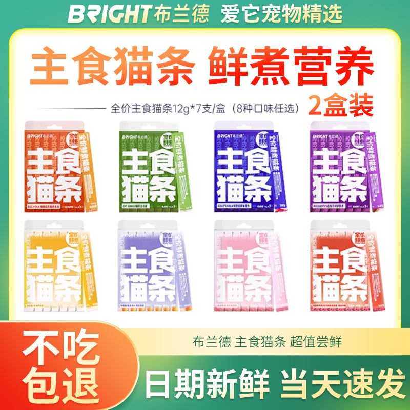 布兰德猫条全价主食级餐包鲜煮猫湿粮成幼猫猫饭湿猫粮排名前十的