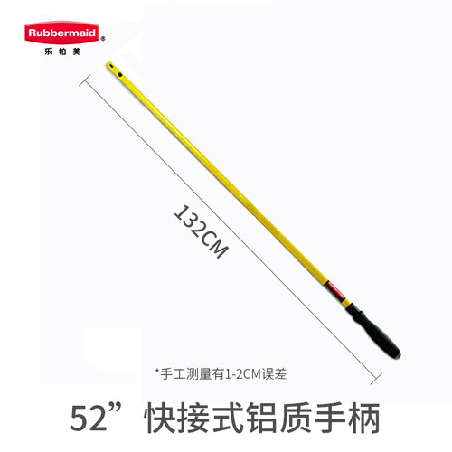 乐柏美拖把快接式家用延长杆手柄