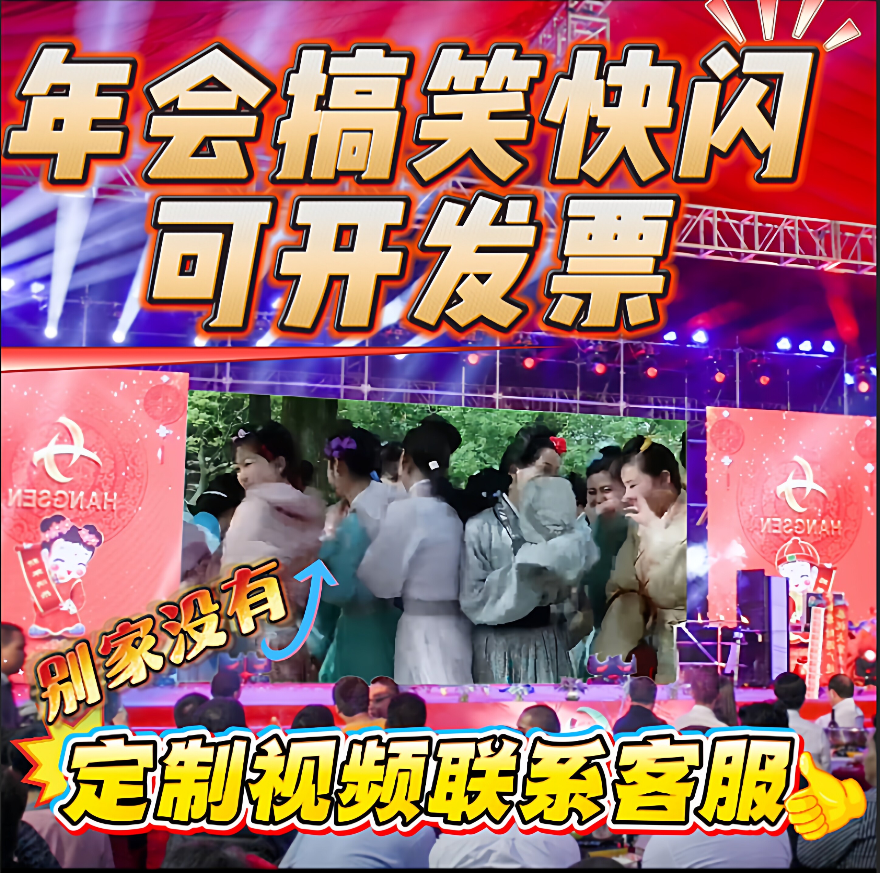 2026年马年企业公司年会片头开场