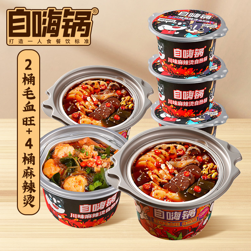 自嗨锅自热火锅毛血旺麻辣烫组合自热火锅懒人即食网红自热火锅 - 封面