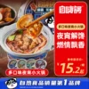 Товары от 自嗨锅旗舰店