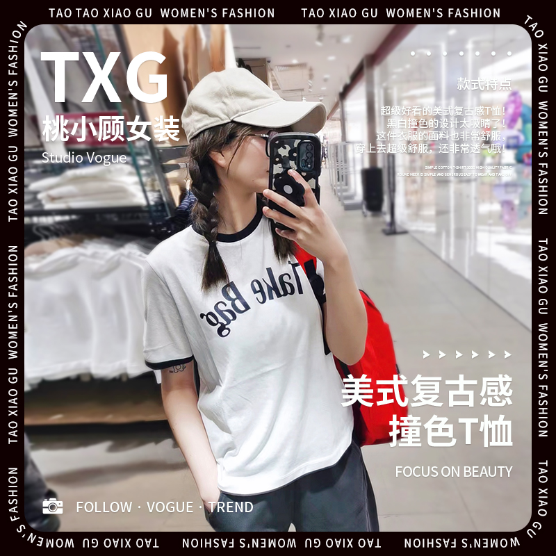 短袖休闲潮薄款字母印花女