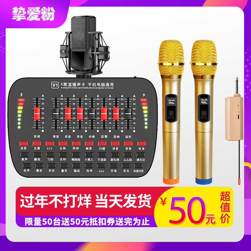 戶外快手網紅直播設備無線麥克風話筒u段頻率錄音吃雞變聲卡套餐在類目 影音電器, 麥克風/話筒中 - 來自Buy2taobao.com提供專業的淘寶代購服務