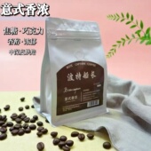 BoteCaptain 拼配风味咖啡豆新鲜烘焙可代磨粉227克 波特船长意式