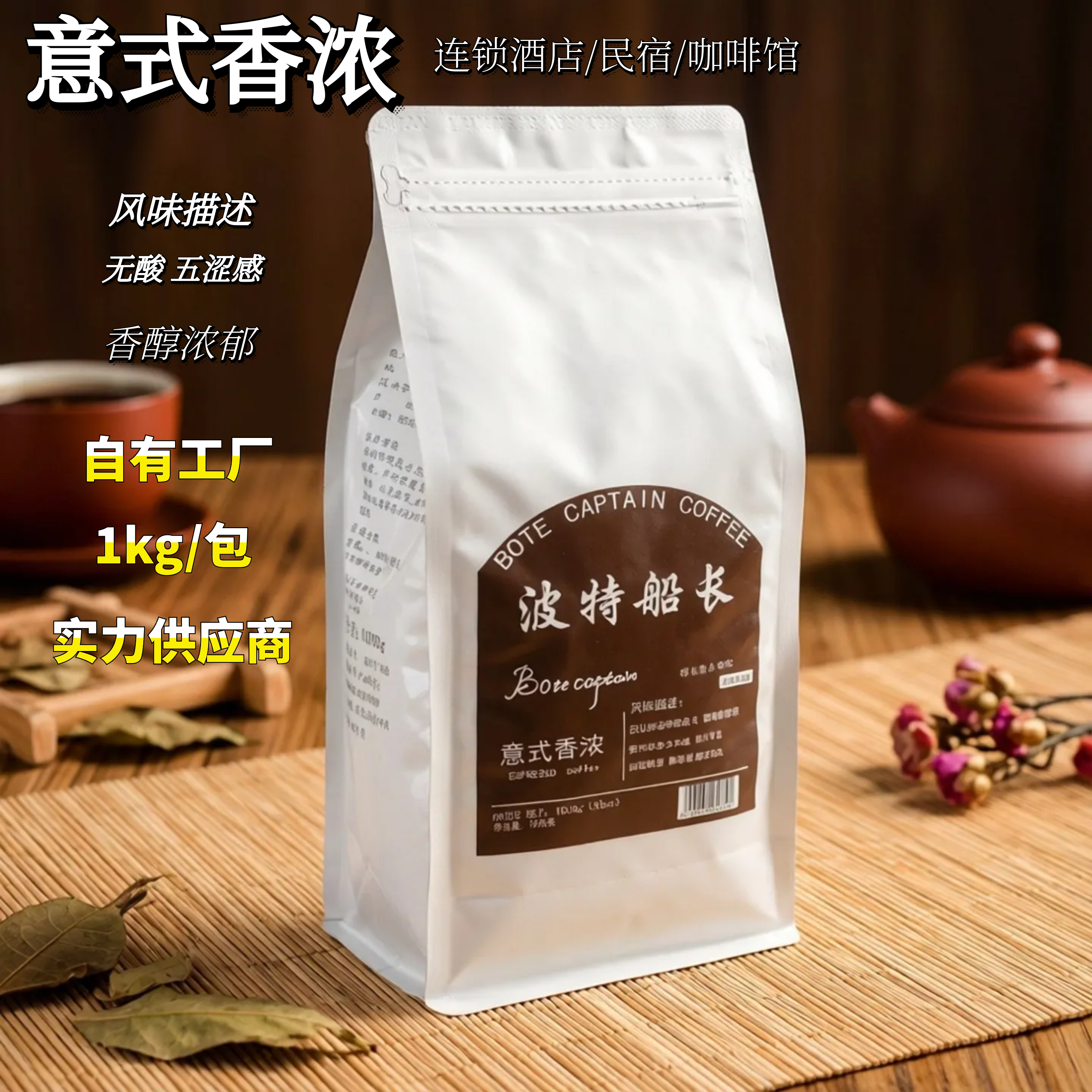 包邮意式咖啡豆粉浓缩拼配新鲜烘焙1KG量贩装咖啡馆商用咖啡豆苦