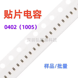 9PF 7.5PF 6.8PF 7PF 6.2PF 10PF 8PF 9.1PF 0402贴片电容 8.2PF