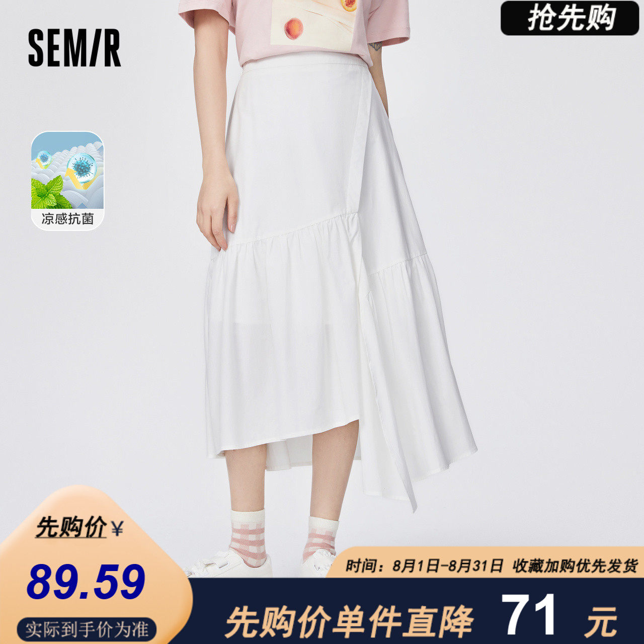 森马半身裙女不规则抽褶抗菌A字裙2021夏季新款高腰显瘦中长裙潮在类目 女装/女士精品, 半身裙中 - 来自Buy2taobao.com提供专业的淘宝代购服务