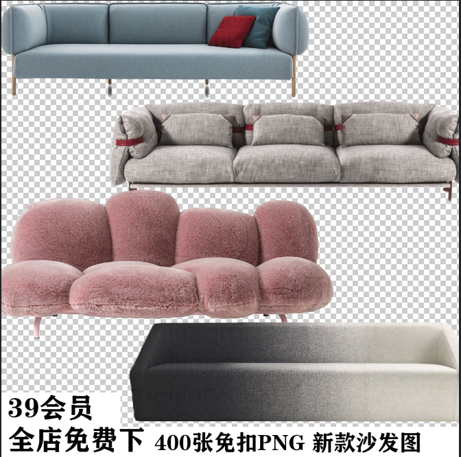 1132新款式图三人沙发软装设计素材 米兰家具展免扣png透明底图片