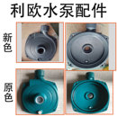 利欧水泵各种厂家配件机械密封水封泵头前盖叶轮