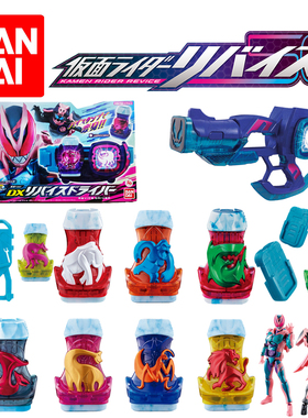万代假面骑士利维斯 Revice  变身腰带 DX驱动器暴龙鲨鱼印章联动
