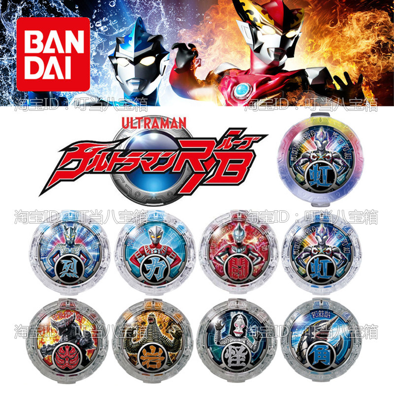 日版万代罗布奥特曼变身扭蛋水晶第二弹艾克斯 阿斯特拉 赛罗捷德