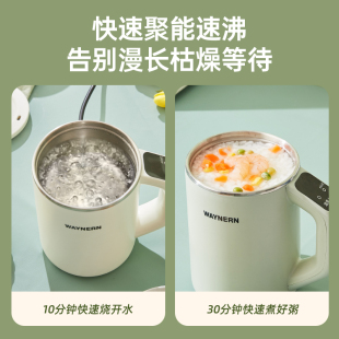 WAYNERN/伟能 WN-24电热杯烧水杯煮面煮粥杯定时加热杯调温度
