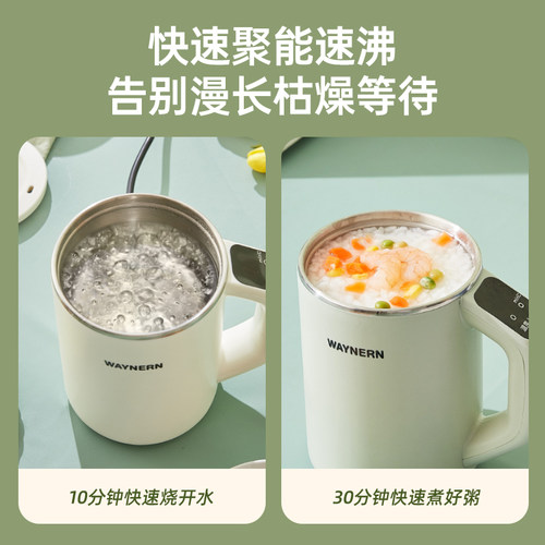 WAYNERN/伟能 WN-24电热水壶烧水杯304不锈钢保温功能底盘加热0.8