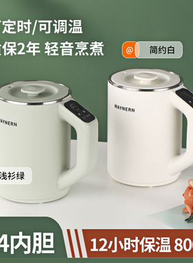 便携电煮杯烧水杯旅行电热杯WAYNERN/伟能 WN-24养生杯泡茶烧水壶