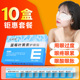 10盒亿视明蓝莓叶黄素护眼贴学生成人润目贴草本冰凉贴冷敷贴