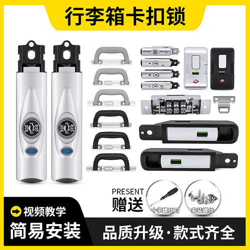 行李箱拉杆箱配件卡扣式箱包锁